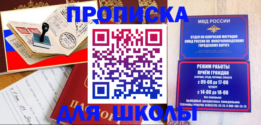 временная регистрация гарантия в Малой Вишере