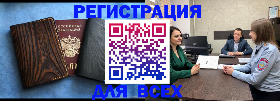 временная регистрация законно в Малой Вишере