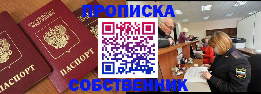 прописка ребенка в Малой Вишере